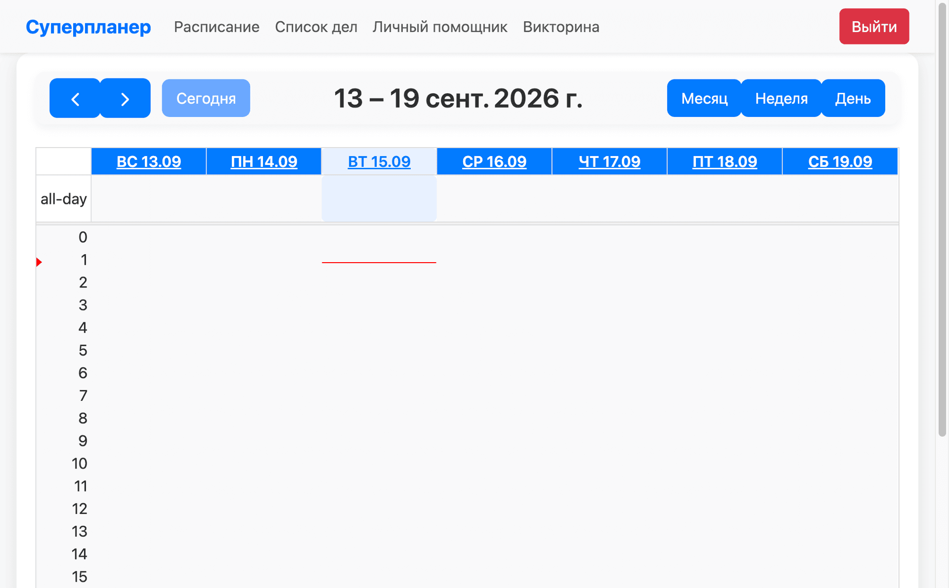 Ещё один экран проекта: Ксюша: суперпланер и поступление