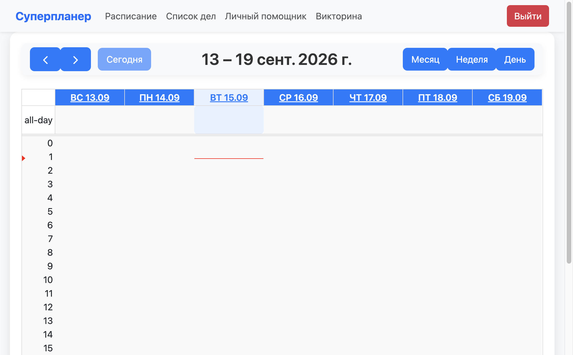 Скриншот проекта: Ксюша: суперпланер и поступление